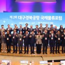 국제물류