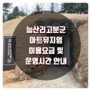 능산리고분군아트뮤지엄 이미지