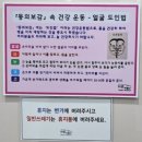 허준박물관 화장실 이미지