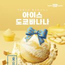 바나나비행기