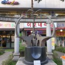 희망의 나무 休 이미지