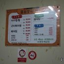 금왕아구찜