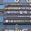 제이어스학원