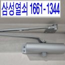 도림동 도림고가 하단 | 영등포구 도림동 도림 출장 열쇠 동아에코빌 아파트 도어클로저 도어체크 도어클로져 설치