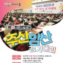 광진주산암산수학연구회