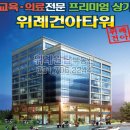 위례숲공인중개사사무소 이미지