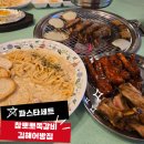 할매쪽갈비&닭발 | 김해 어방동맛집 참뽀뽀쪽갈비 파스타세트 완전만족후기