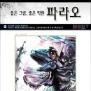 파라오미술학원
