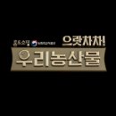 으랏차차 이미지