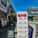 본토푸줏간 - 김포시 승가로 75 | 본토푸줏간