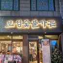 보성식당 | 고양시 삼송 고기 맛집 추천 | 보성숯불가든 솔직 방문 후기 (고기 구워주는 식당)