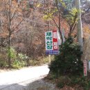 채락산장