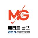 클럽밸런스5(부천고강점) | 상동골프, 부천 골프연습장. 상동 골프연습장 &#39;메리트골프 아카데미&#39;