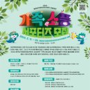 가족소풍 이미지