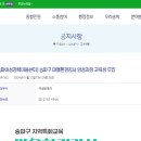 환경교육전문가 자격증 이미지