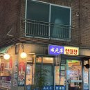 성원타이어 | [성원정양대창]광안본점 광안리맛집 광안리곱창전골