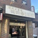 화성골 | 연극 화성골 소녀 후기