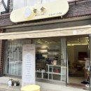 늘솜 세탁소 네이버블로그