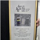 눈썹쟁이 이미지