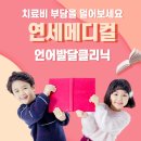연세메디칼약국 이미지