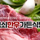 먹쇠한우가든식당 이미지