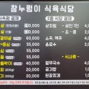 안동참누렁이식육식당