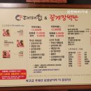 대패갑앤꽃게장백반 | 북구 오치동 대패 삼겹살 맛집 대패갑 &amp; 꽃게장백반 화꾸소 흑도새기 이 가격이 실화인가요 👍