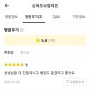 삼육오보람의원 이미지