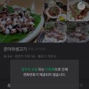 문어와생고기 이미지