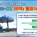 NH농협주유소 이미지