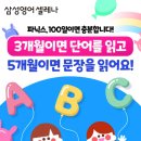 삼성영어태전2학원
