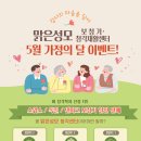 맑은성모청각센터