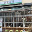 우동2로 이미지