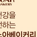 블레스베이커리