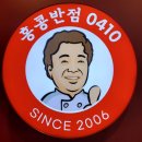 홍콩반점0410여수 이미지