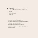 525 | 수원 구르구르 스튜디오 달 항아리 돌사진 돌 촬영 후기