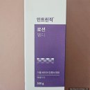 엠디와이 | 신생아 좁쌀 뾰루지, 태열 관리 소아과 처방 인트린직 로션 엠디 내돈내산 후기