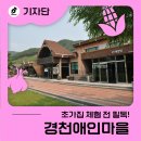 경천애인마을 네이버블로그