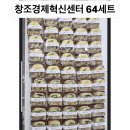 델리창조경제혁신센터 | 울산 회의용 행사 도시락, 창조경제혁신센터 65세트 후기