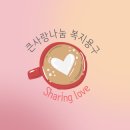 나눔 복지용구 이미지