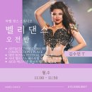 마벨벨리댄스 이미지