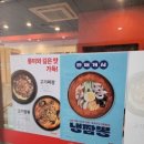 홍콩반점0410 인천송도점 이미지
