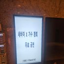 센트럴파크더스카이 경로당 | 송도 센트럴파크 호텔 세상을 바꾸는 여자들 환희 무료공연 후기