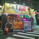 금옥이네여물통 이미지