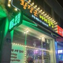 황장군야채곱창