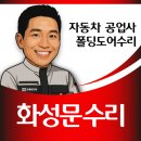 성공자동차공업사