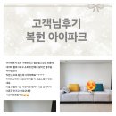 대구가구 &#39; 쇼파 자랑할께요 &#39; 후기 주문제작 까사엔소파