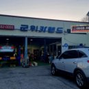 군위카서비스 이미지