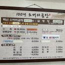 100년소머리곰탕