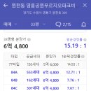 영덕초등학교